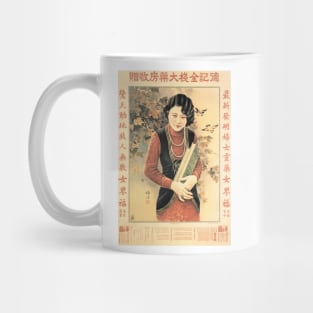 Cheongsam Woman Pin Up for Quanzhan Pharmacy Vintage Chinese Advertising Mug